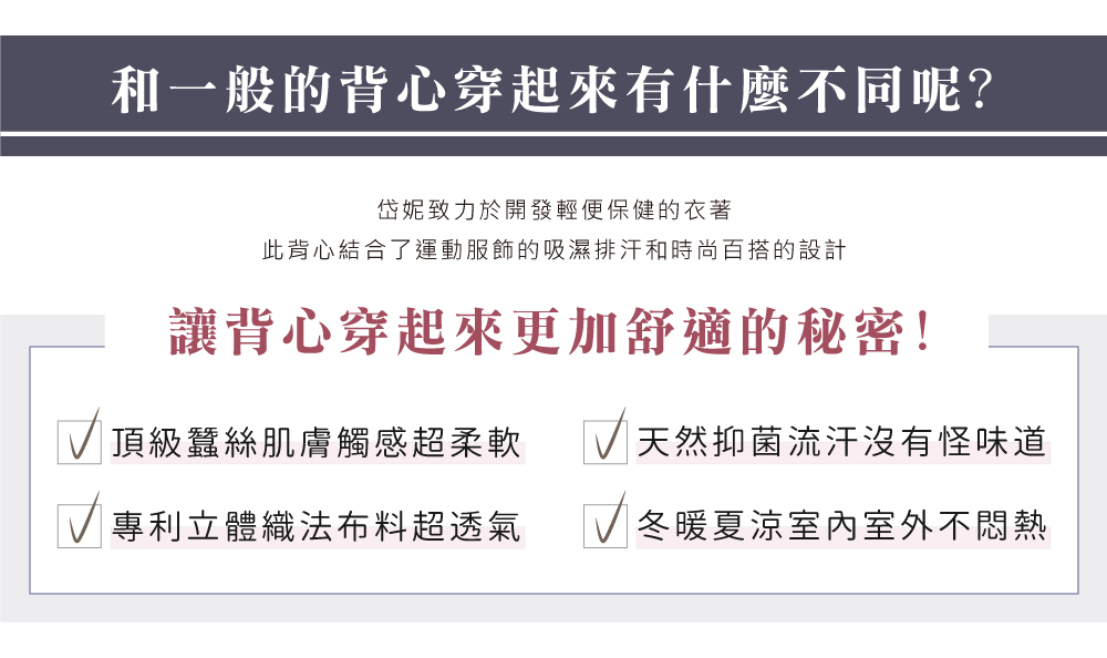 蠶絲上衣,鳳眼布,蠶絲鳳眼,無袖,船領背心,吸濕排汗,吸濕排汗衣,鳳眼背心,百搭,四季皆宜,紫色