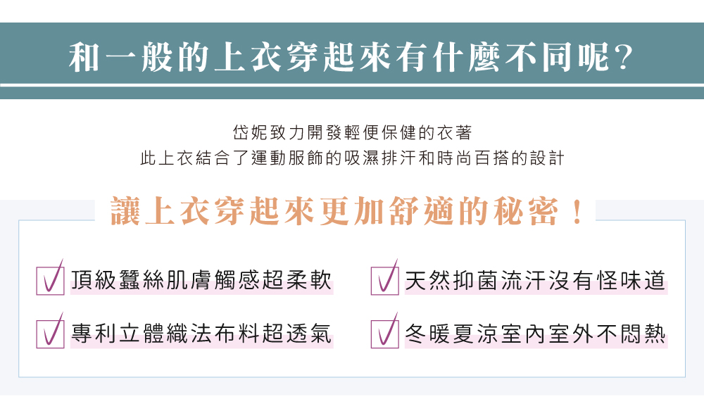 蠶絲上衣,鳳眼上衣,鳳眼布,吸濕排汗,吸濕排汗衣,鳳眼,蠶絲,岱妮,圓領,,藍,綠,灰藍,國民T,T恤