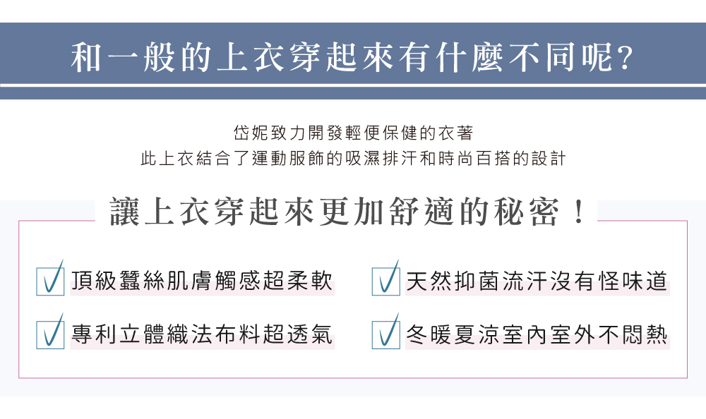 蠶絲上衣,造型袖,鳳眼布,鳳眼上衣,氣質,吸濕排汗,吸濕排汗衣,百搭,透氣,七分袖