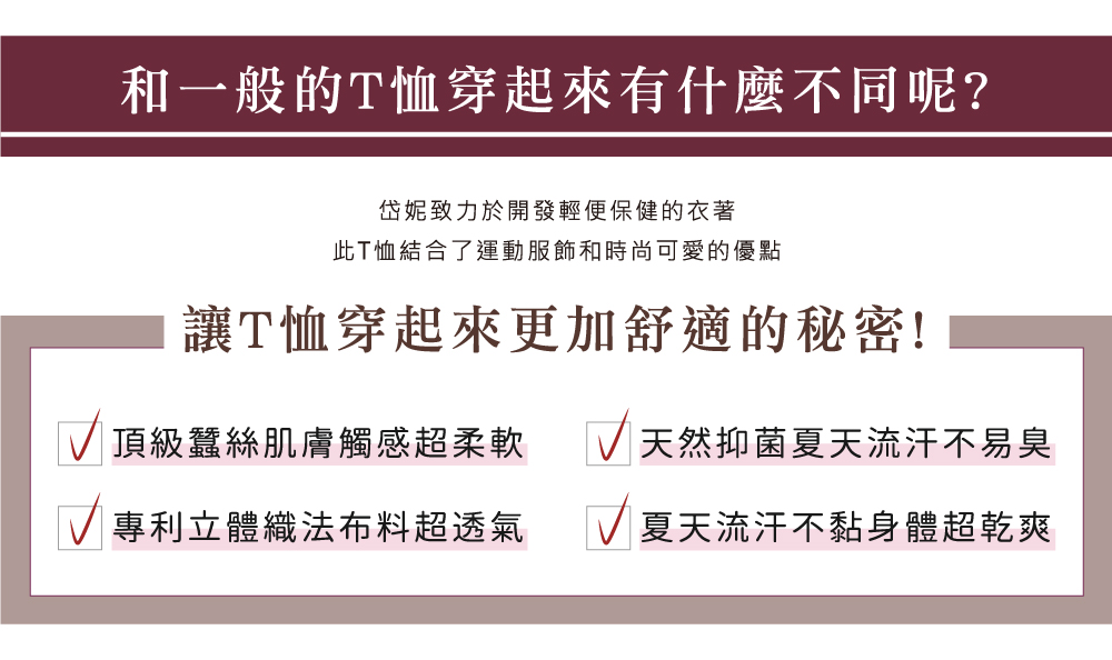 蠶絲上衣,鳳眼布,蠶絲鳳眼,七分袖,V領上衣,吸濕排汗,吸濕排汗衣