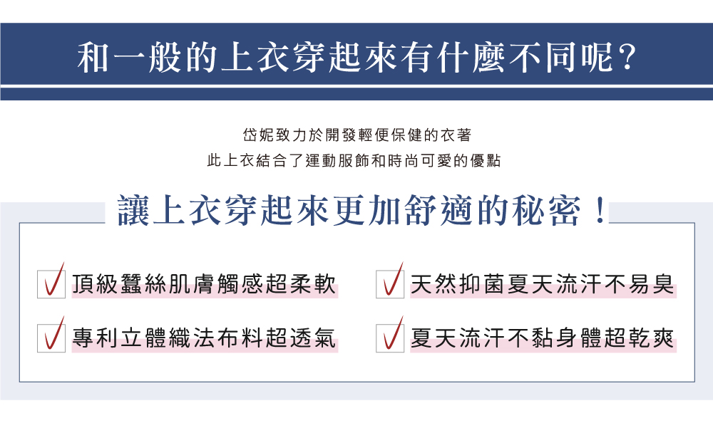 蠶絲上衣,蠶絲T恤,鳳眼T恤,鳳眼上衣,鳳眼布,吸濕排汗,吸濕排汗衣,鳳眼,蠶絲,岱妮,燈籠袖,紫色