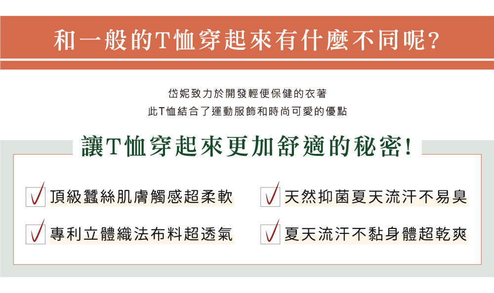 蠶絲上衣,造型袖,鳳眼布,鳳眼上衣,氣質,吸濕排汗,吸濕排汗衣,百搭,透氣,七分袖