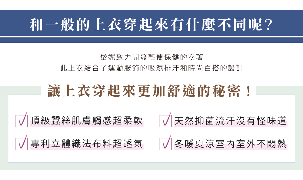 蠶絲上衣,鳳眼布,鳳眼上衣,氣質,吸濕排汗,吸濕排汗衣,百搭,透氣,POLO衫,藍色