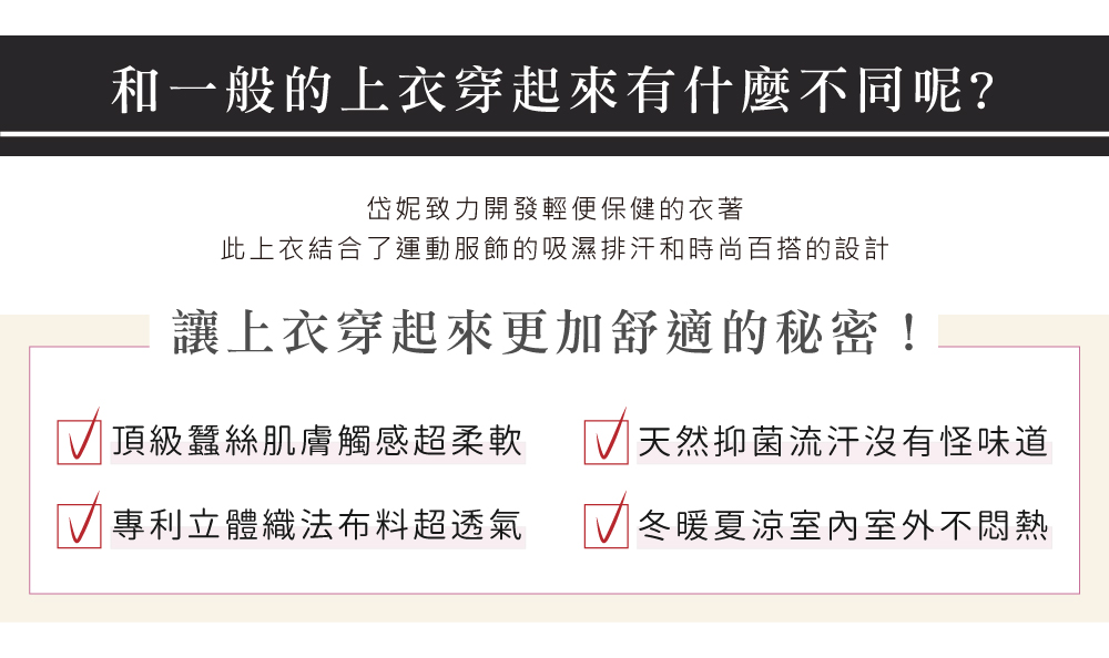 蠶絲上衣,法式袖,鳳眼布,鳳眼上衣,氣質,吸濕排汗,吸濕排汗衣,百搭,透氣,T恤