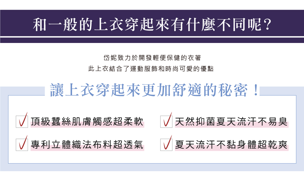 蠶絲上衣,鳳眼上衣,鳳眼布,吸濕排汗,吸濕排汗,鳳眼,蠶絲,岱妮,豹紋,藍,袖絆帶,絆帶