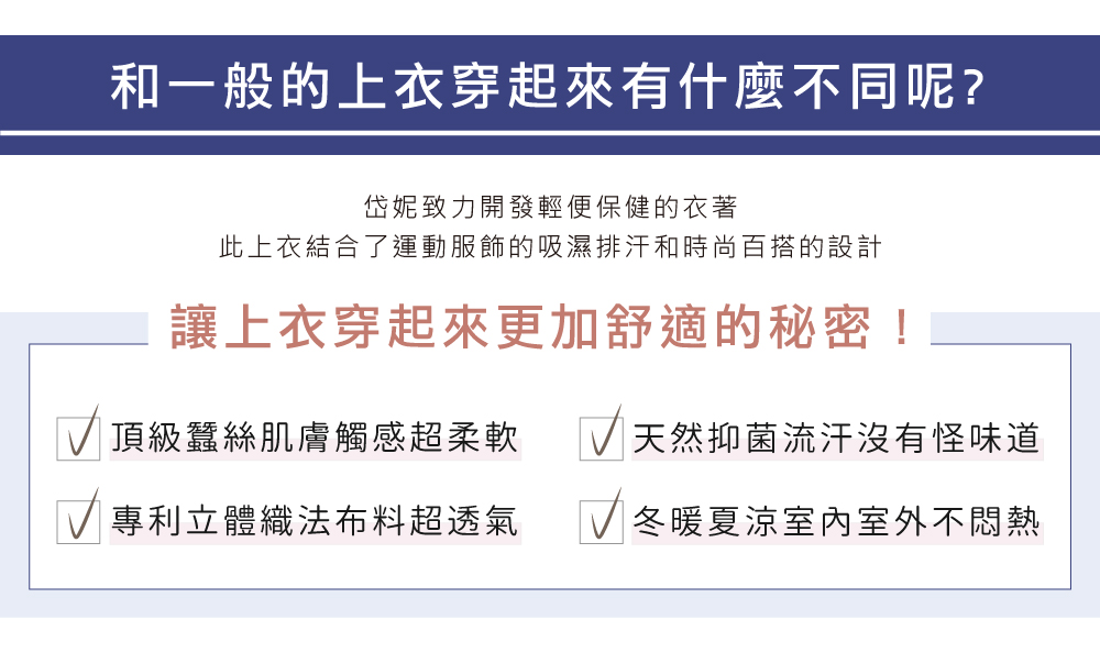 蠶絲上衣,蠶絲襯衫,鳳眼上衣,鳳眼布,吸濕排汗,吸濕排汗衣,鳳眼,蠶絲,岱妮,襯衫領,麻花,藍,蝙蝠袖,飛鼠袖