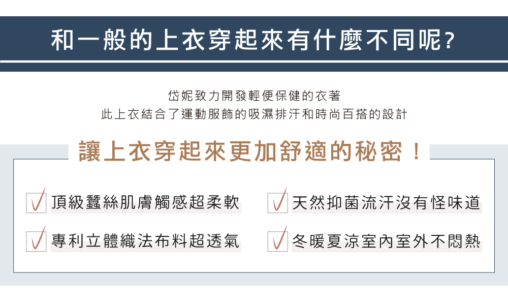 蠶絲上衣,造型袖,鳳眼布,鳳眼上衣,氣質,吸濕排汗,吸濕排汗衣,百搭,透氣,七分袖,玫瑰