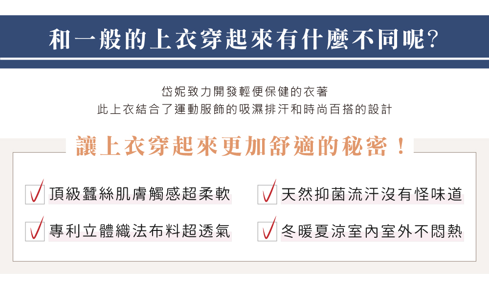 蠶絲上衣,造型袖,鳳眼布,鳳眼上衣,氣質,吸濕排汗,吸濕排汗衣,百搭,透氣,七分袖