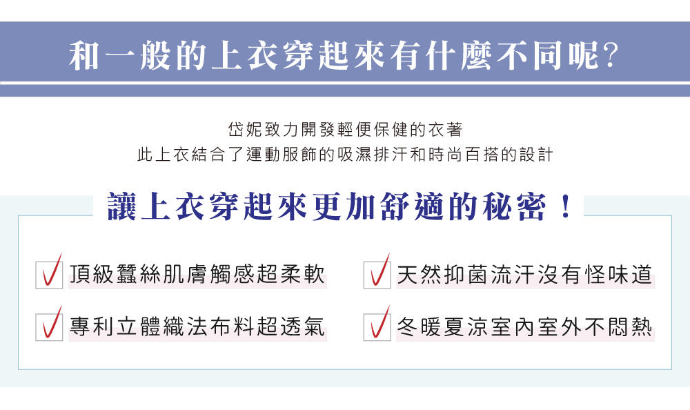 蠶絲上衣,鳳眼上衣,鳳眼布,貼膚面純蠶絲,吸濕排汗,岱妮,岱妮蠶絲,夏日鳳梨,國民T,圓領