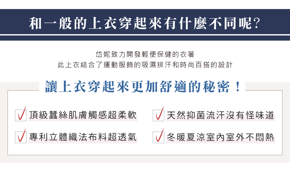 蠶絲上衣,造型袖,鳳眼布,鳳眼上衣,氣質,吸濕排汗,吸濕排汗衣,百搭,透氣,七分袖