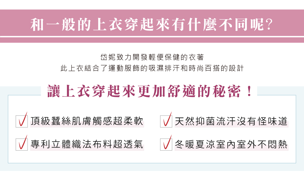 蠶絲上衣,造型袖,鳳眼布,鳳眼上衣,氣質,吸濕排汗,吸濕排汗衣,百搭,透氣,七分袖