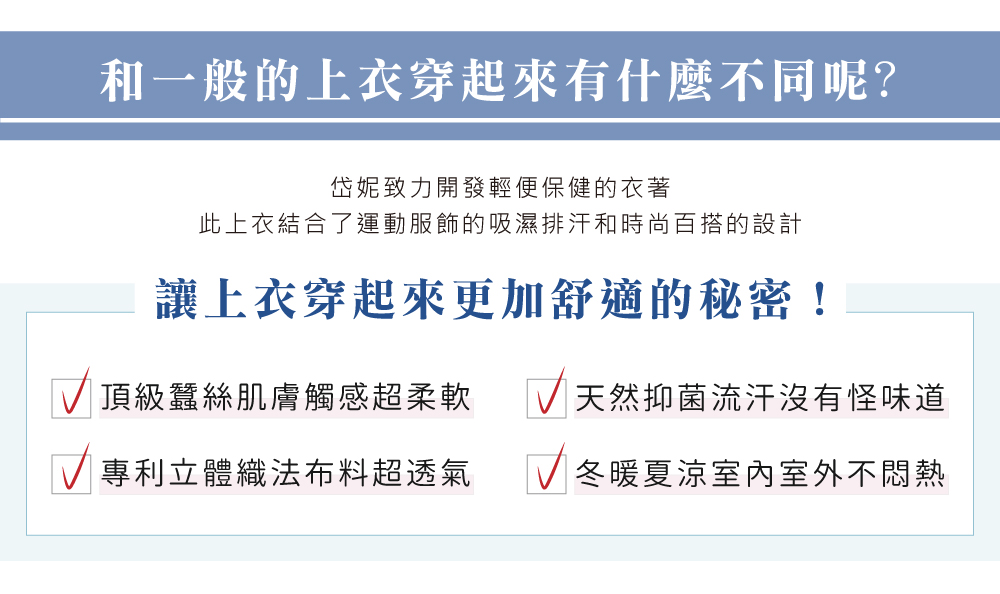 蠶絲上衣,造型袖,鳳眼布,鳳眼上衣,氣質,吸濕排汗,吸濕排汗衣,百搭,透氣,短袖