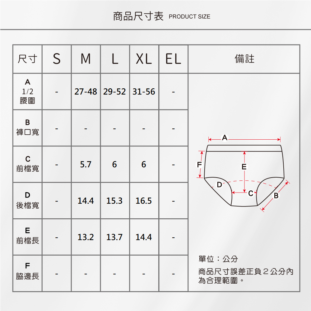 蠶絲內褲,42針內褲,42針,內褲,吸濕排汗,吸濕排汗內褲