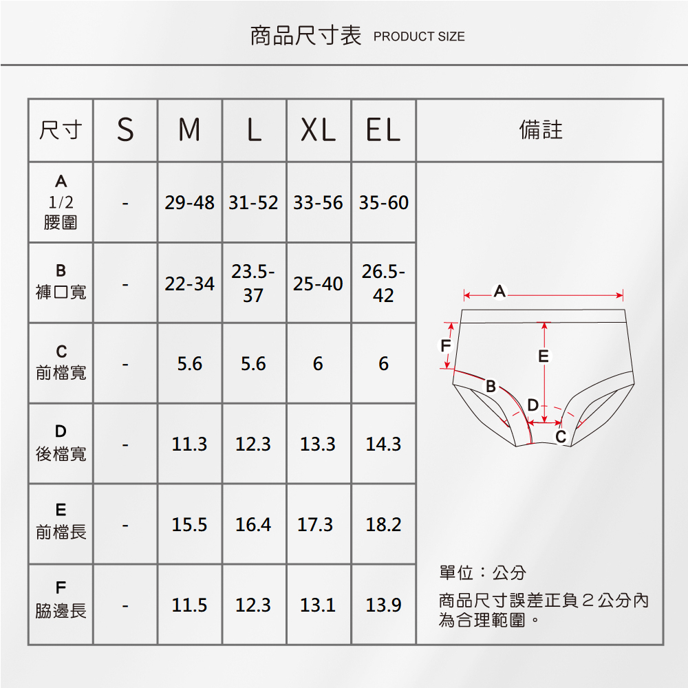 蠶絲內褲,42針內褲,42針,內褲,吸濕排汗,吸濕排汗內褲