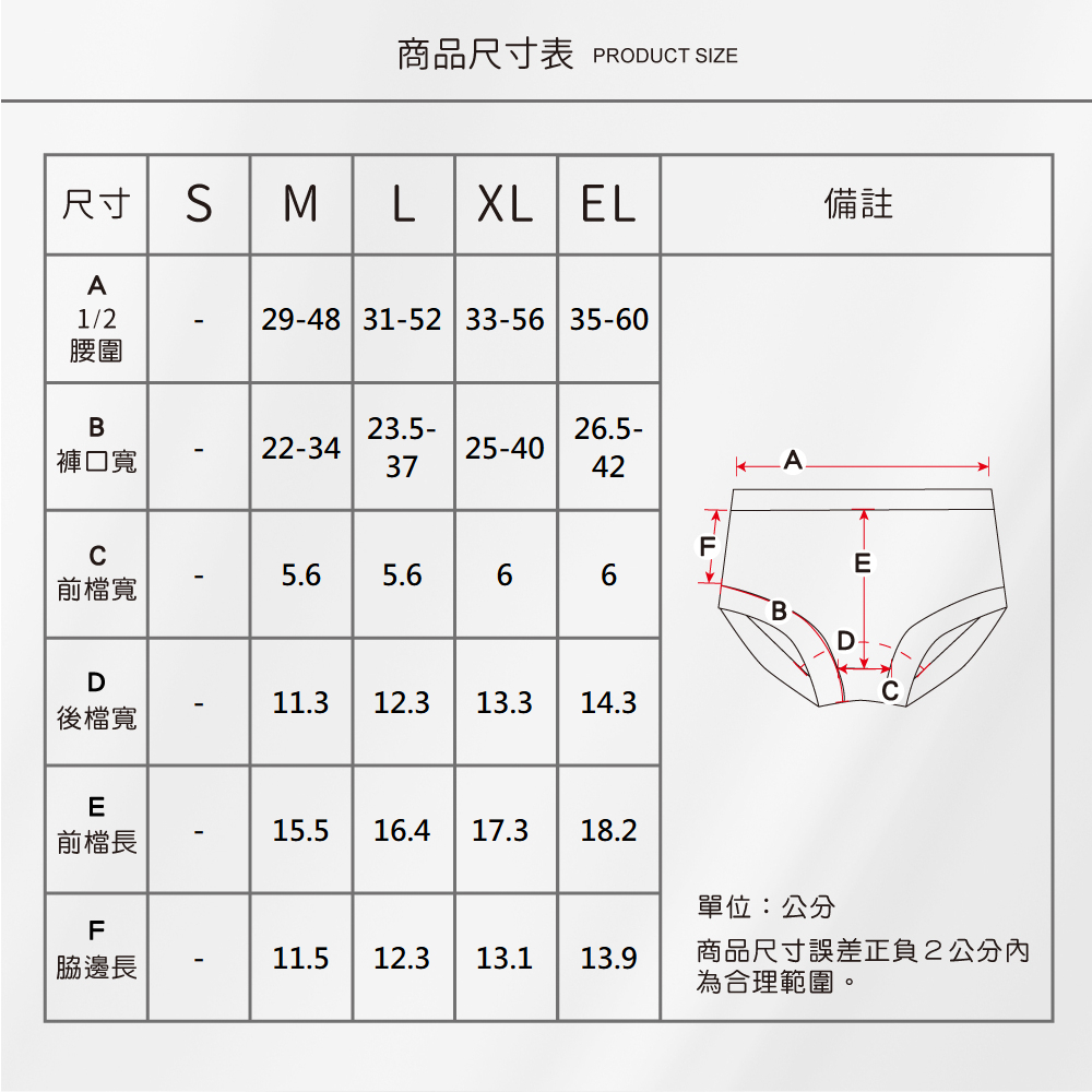 蠶絲內褲,42針內褲,42針,內褲,吸濕排汗,吸濕排汗內褲