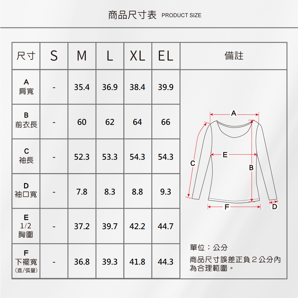 蠶絲上衣,36針上衣,長袖,吸濕排汗,吸濕排汗衣