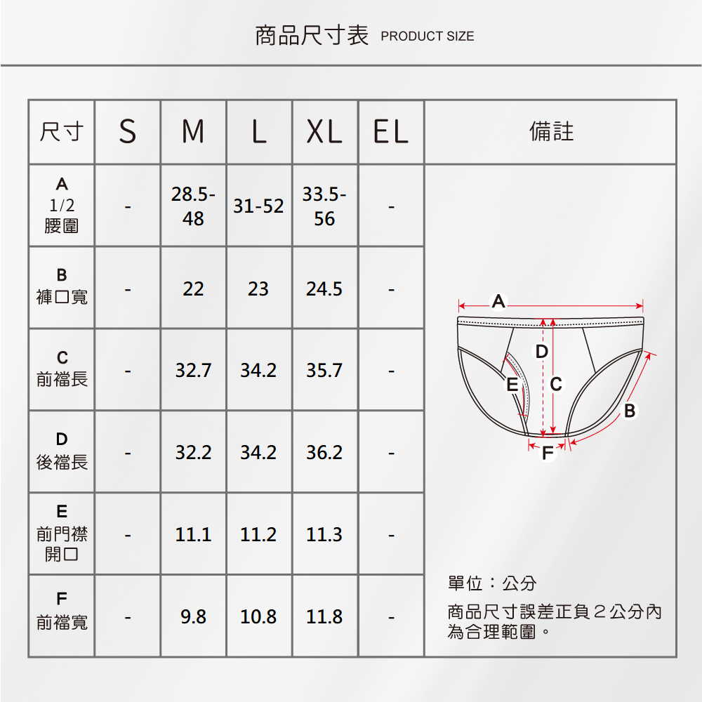 蠶絲內褲,45針內褲,42針,內褲,吸濕排汗,吸濕排汗內褲