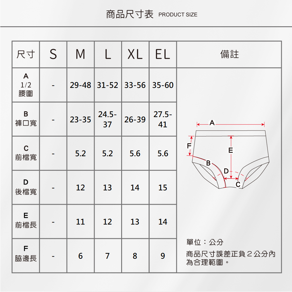 蠶絲內褲,42針內褲,42針,內褲,吸濕排汗,吸濕排汗內褲