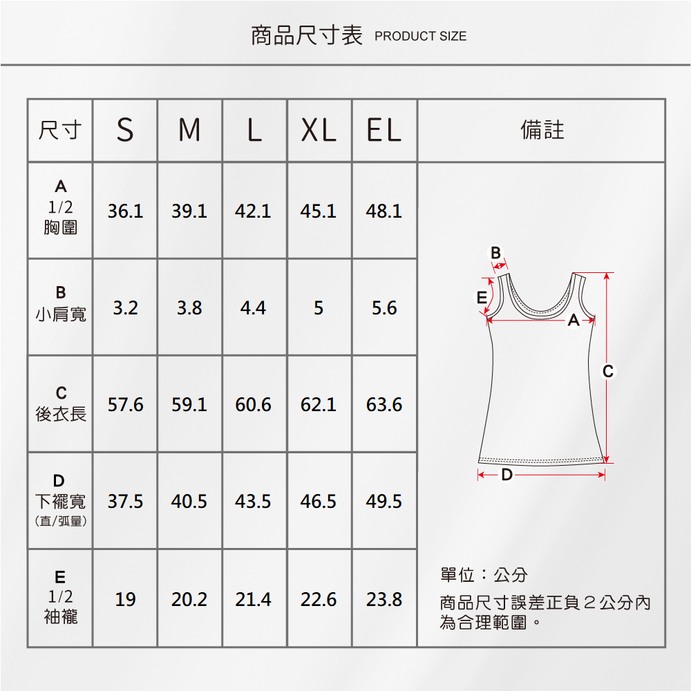 蠶絲上衣,42針上衣,背心,吸濕排汗,吸濕排汗衣