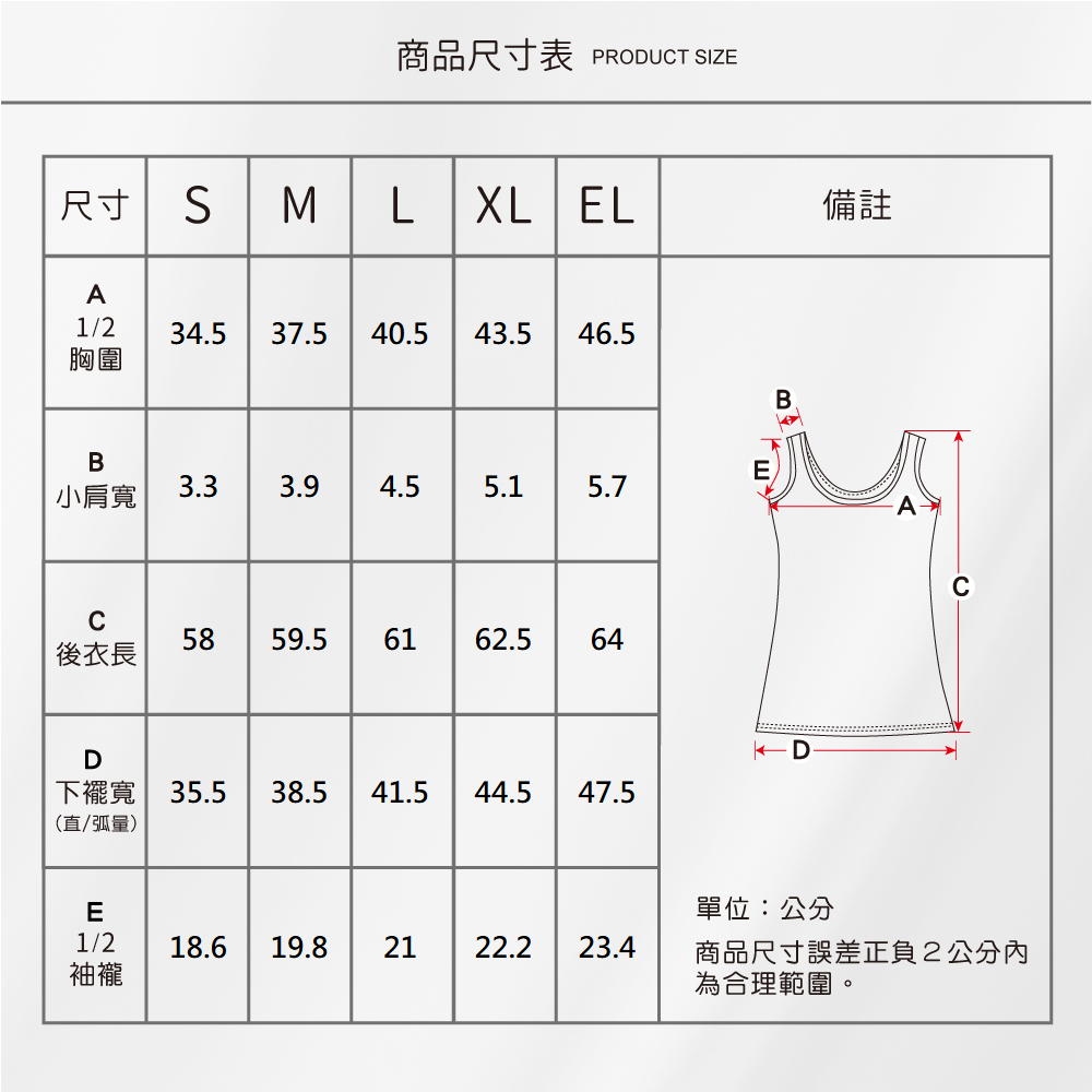 蠶絲上衣,42針上衣,背心,吸濕排汗,吸濕排汗衣