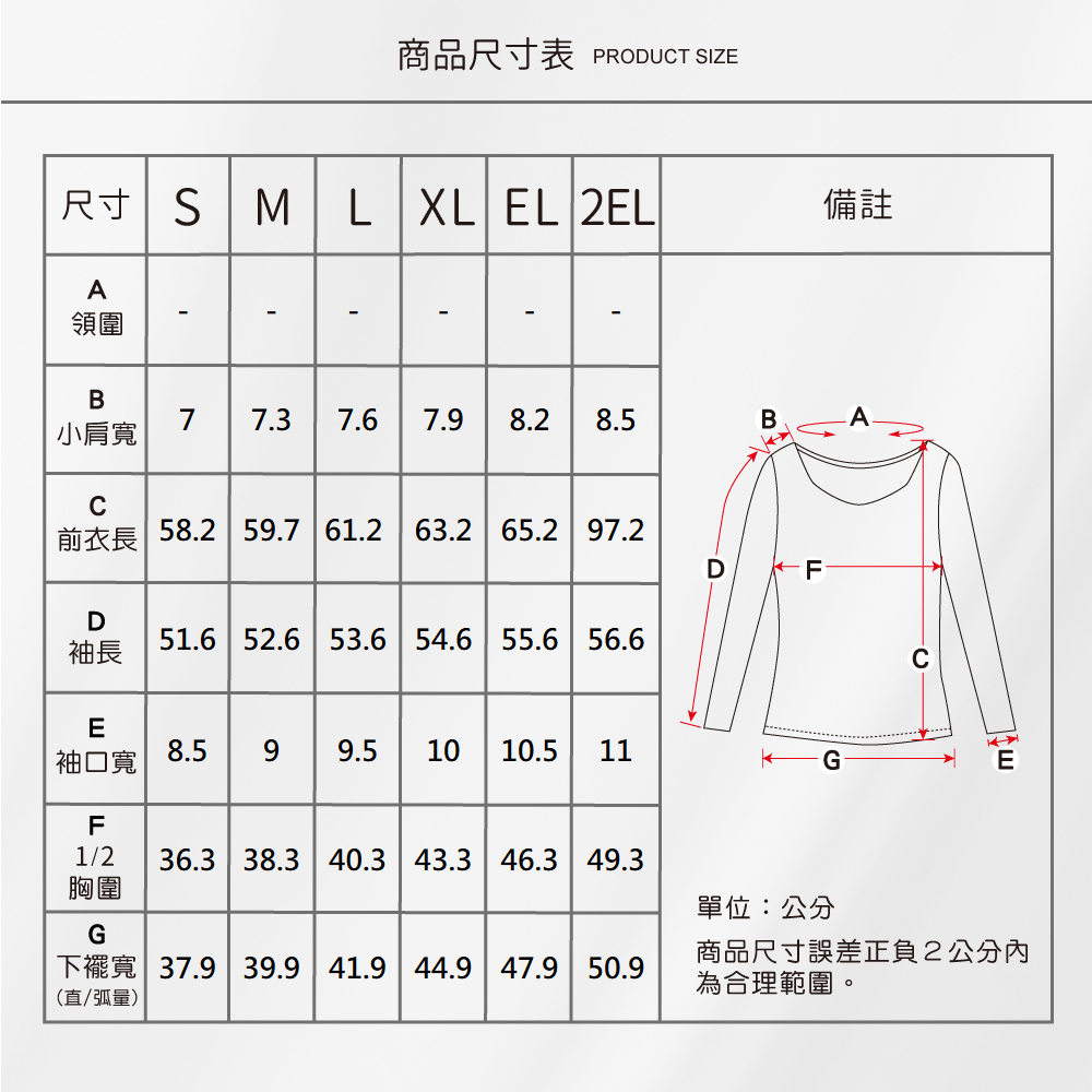 蠶絲上衣,42針上衣,長袖,吸濕排汗,吸濕排汗衣