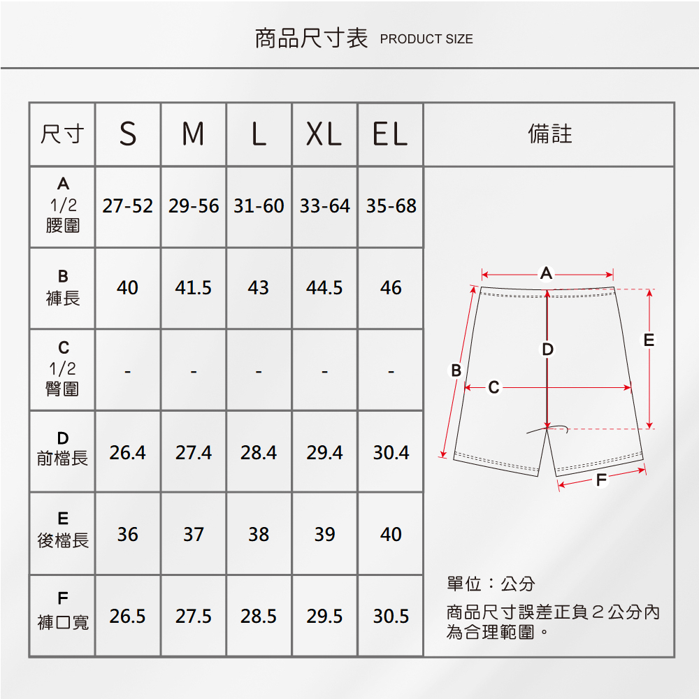 蠶絲褲子,42針,短褲,吸濕排汗,吸濕排汗褲