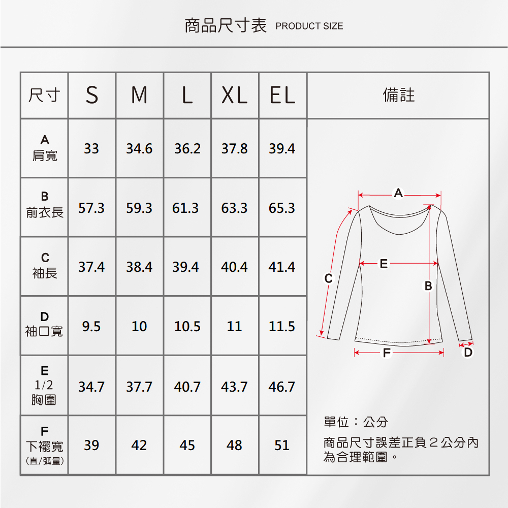 蠶絲上衣,42針上衣,長袖,吸濕排汗,吸濕排汗衣