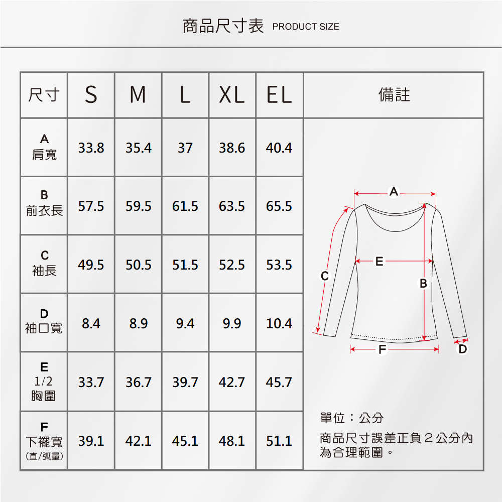 蠶絲上衣,42針上衣,長袖,吸濕排汗,吸濕排汗衣