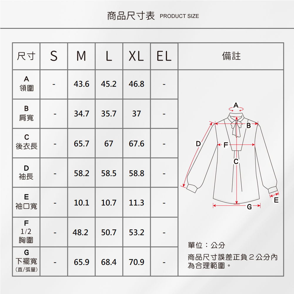 蠶絲上衣,上衣,喬其紗,喬其紗上衣,吸濕排汗,吸濕排汗衣