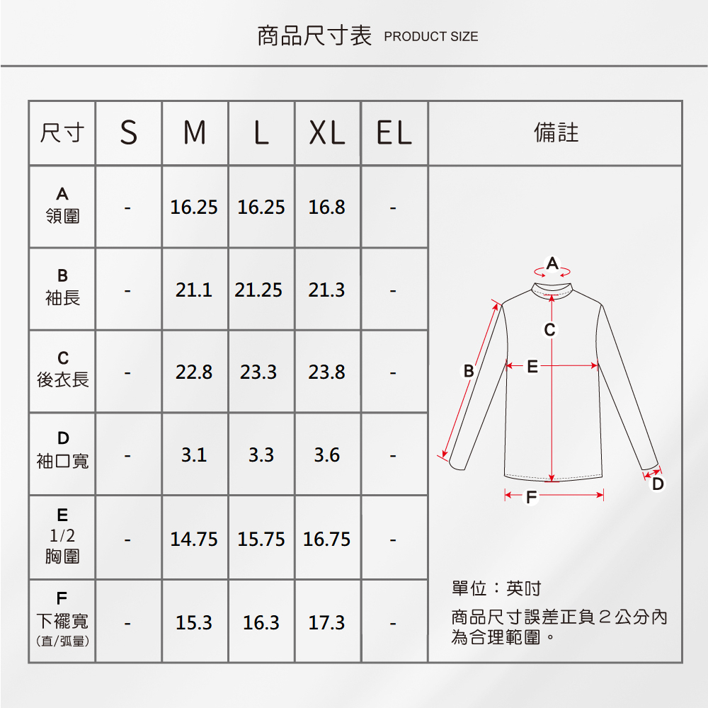 蠶絲上衣,42針上衣,長袖,吸濕排汗,吸濕排汗衣