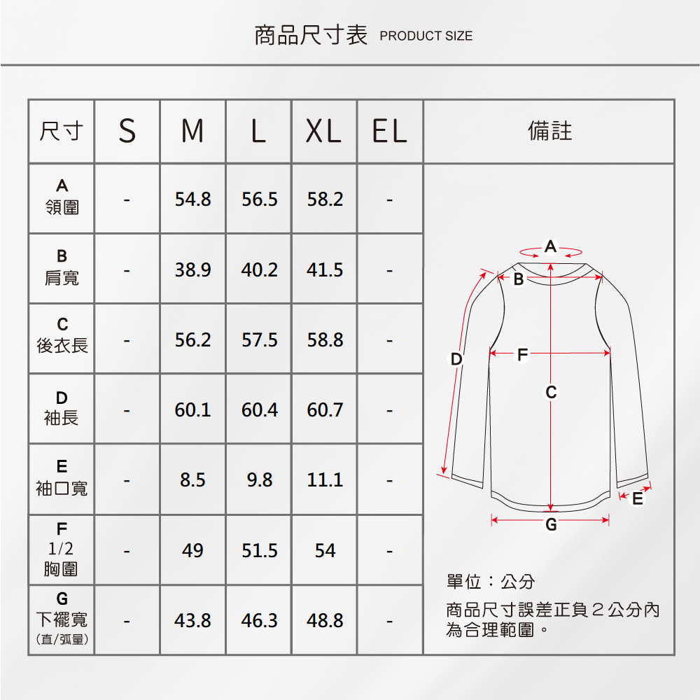 蠶絲上衣,鳳眼上衣,上衣,長袖圓領,圓領,長袖,吸濕排汗,吸濕排汗衣