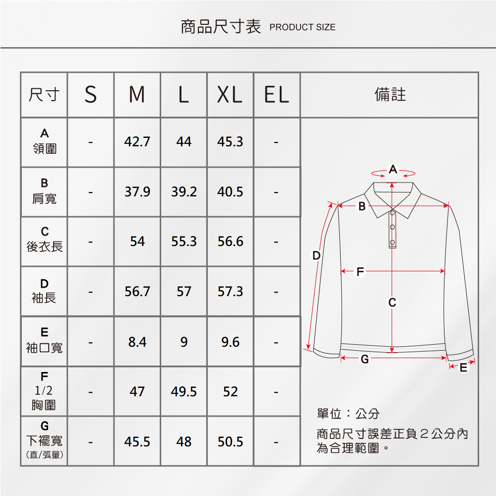 蠶絲上衣,鳳眼上衣,上衣,長袖POLO領,POLO領,長袖,吸濕排汗,吸濕排汗衣