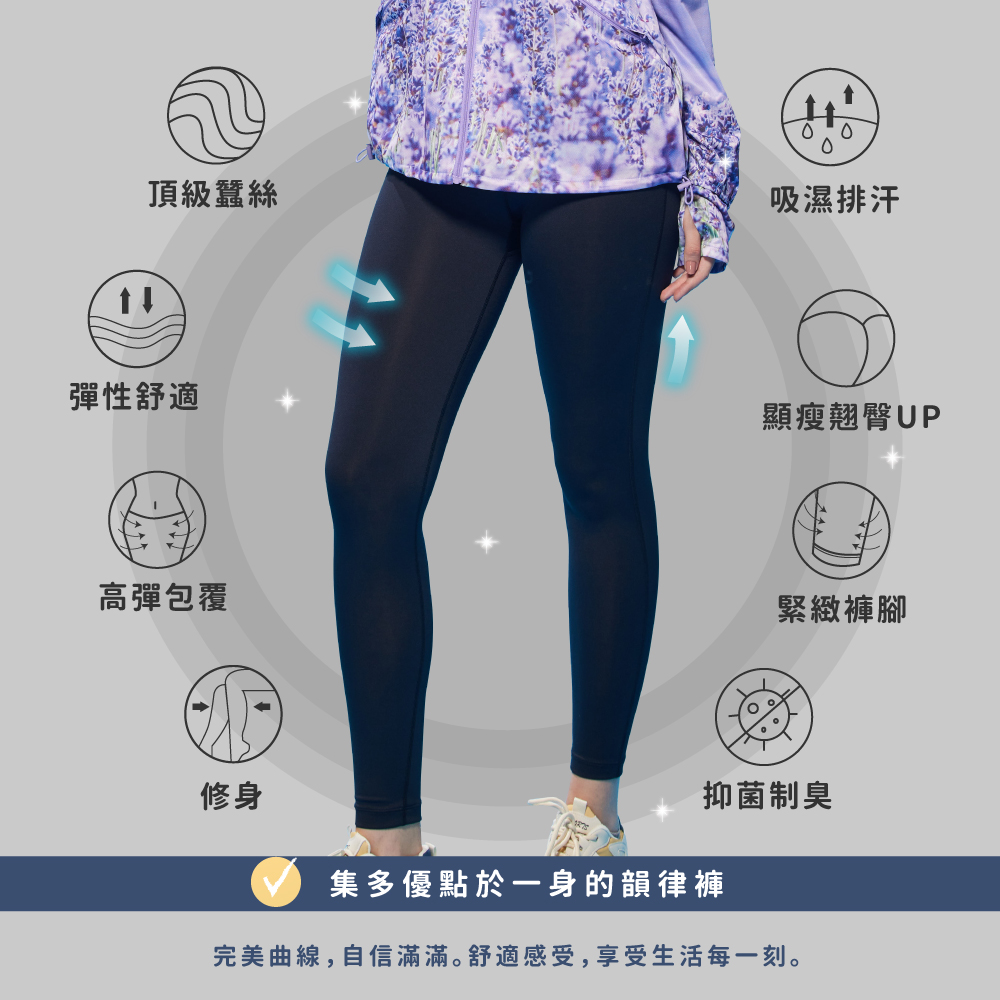 蠶絲褲,蠶絲韻律服,蠶絲運動褲,韻律服,運動服飾,運動褲,吸濕排汗,吸濕排汗褲